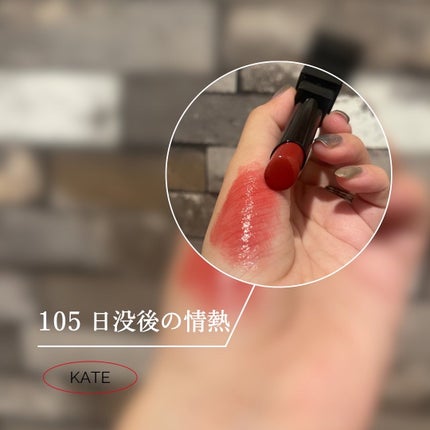 ケイト リップモンスター/KATE/口紅を使ったクチコミ(2枚目)