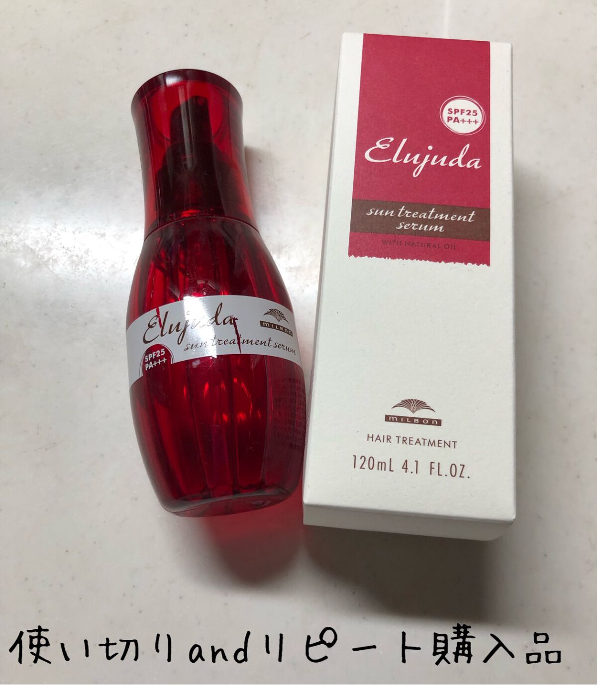 エルジューダ サントリートメントセラム/エルジューダ/ヘアオイルを使ったクチコミ(1枚目)