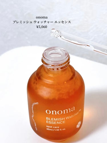 ブレミッシュウォッチャーエッセンス/onoma/美容液を使ったクチコミ（2枚目）