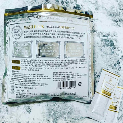 バームクリーム/麗凍化粧品/クレンジングバームを使ったクチコミ(5枚目)