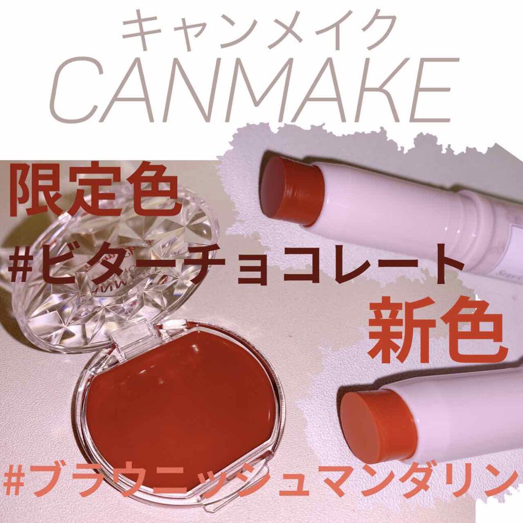 クリームチーク/キャンメイク/ジェル・クリームチークを使ったクチコミ(1枚目)