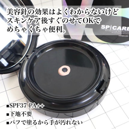 V3 エキサイティングファンデーション/SPICARE/クッションファンデーションを使ったクチコミ(3枚目)