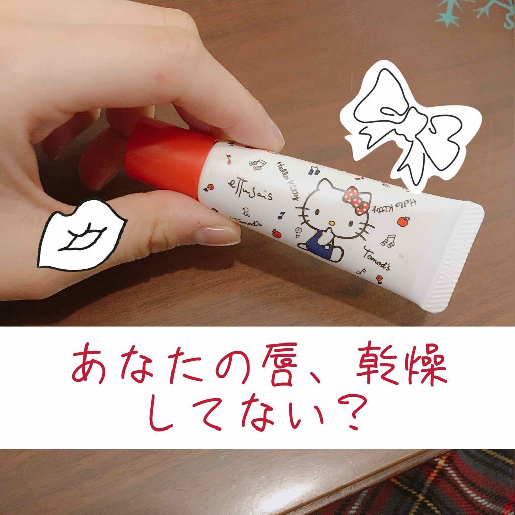 リップエッセンスa(カラー)/ettusais/リップケアを使ったクチコミ（1枚目）