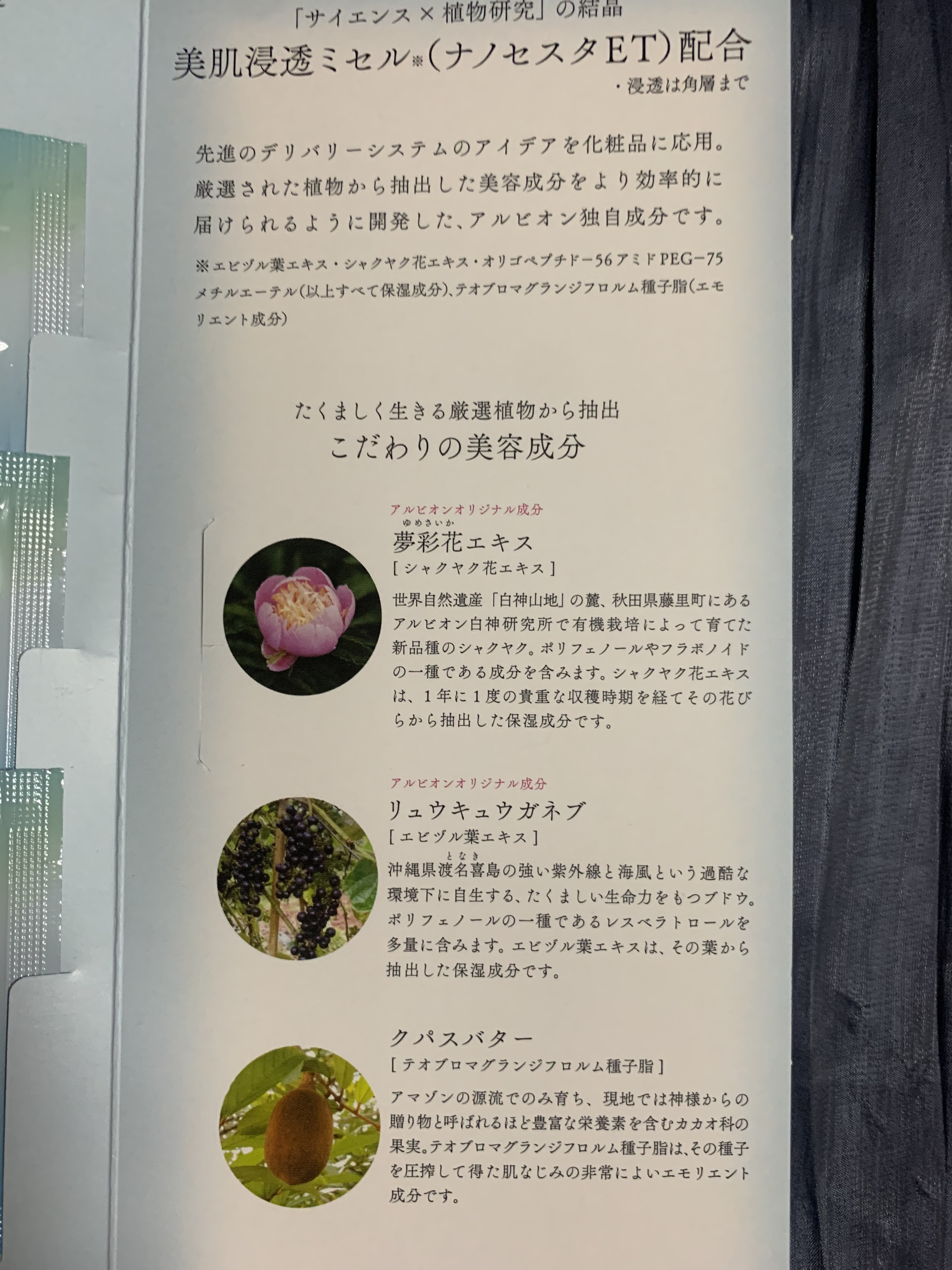 アルビオン エクラフチュール t/ALBION/美容液を使ったクチコミ（2枚目）