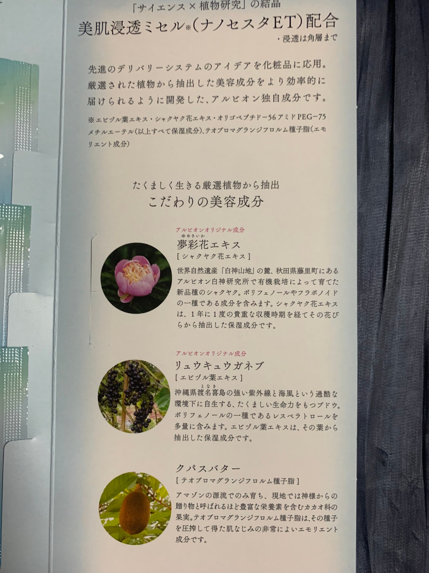 アルビオン エクラフチュール t/ALBION/美容液を使ったクチコミ(2枚目)