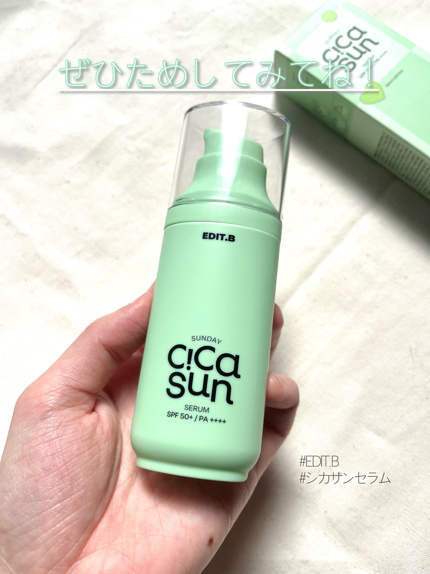 サンデーシカサンセラム/EDIT.B/美容液を使ったクチコミ(4枚目)