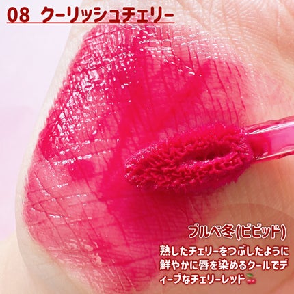 デュイジェルグロウティント/wakemake/リップティントを使ったクチコミ(4枚目)