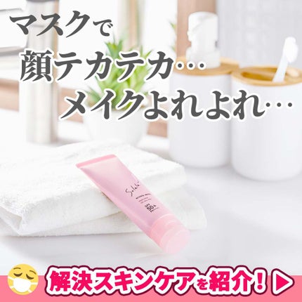 ソララ 薬用 リンクルホワイト UVデイミルク/ナリスアップ/日焼け止め・UVケアを使ったクチコミ(1枚目)