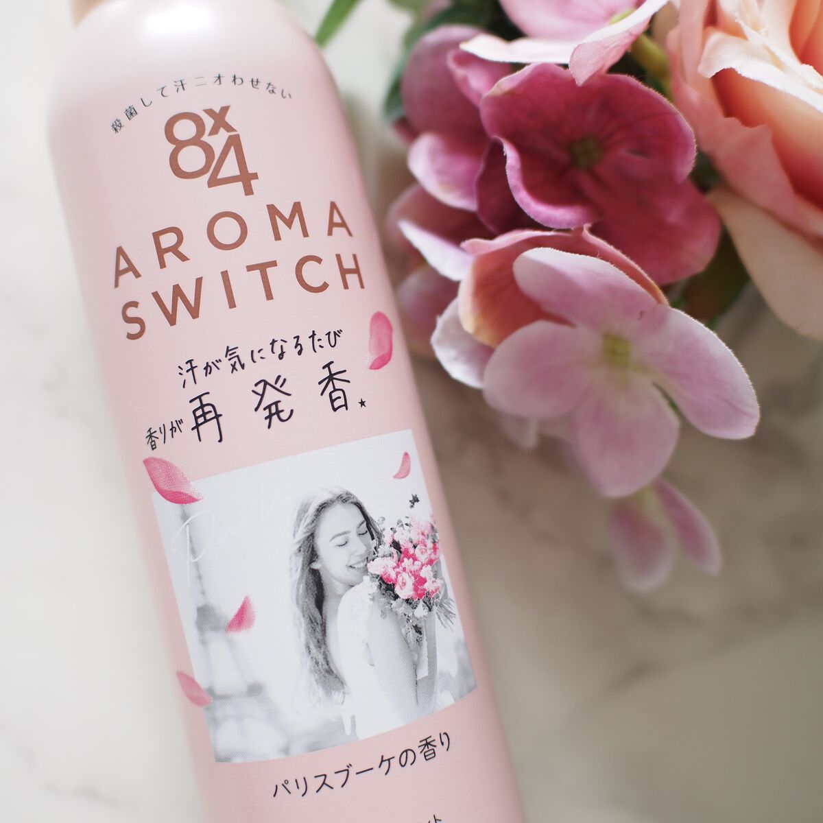 8x4 アロマスイッチ スプレー パリスブーケの香り/８ｘ４/デオドラント・制汗剤を使ったクチコミ（2枚目）