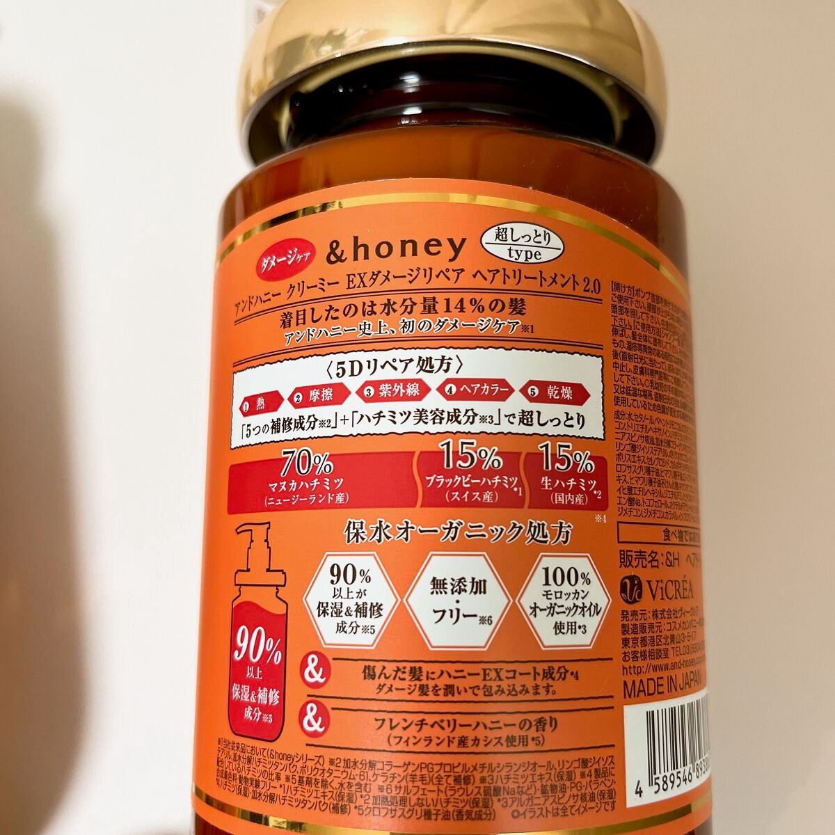 Creamy EXダメージリペアシャンプー1.0/ヘアトリートメント2.0/&honey/市販シャンプーを使ったクチコミ(3枚目)