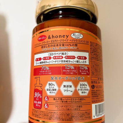 Creamy EXダメージリペアシャンプー1.0/ヘアトリートメント2.0/&honey/市販シャンプーを使ったクチコミ(3枚目)