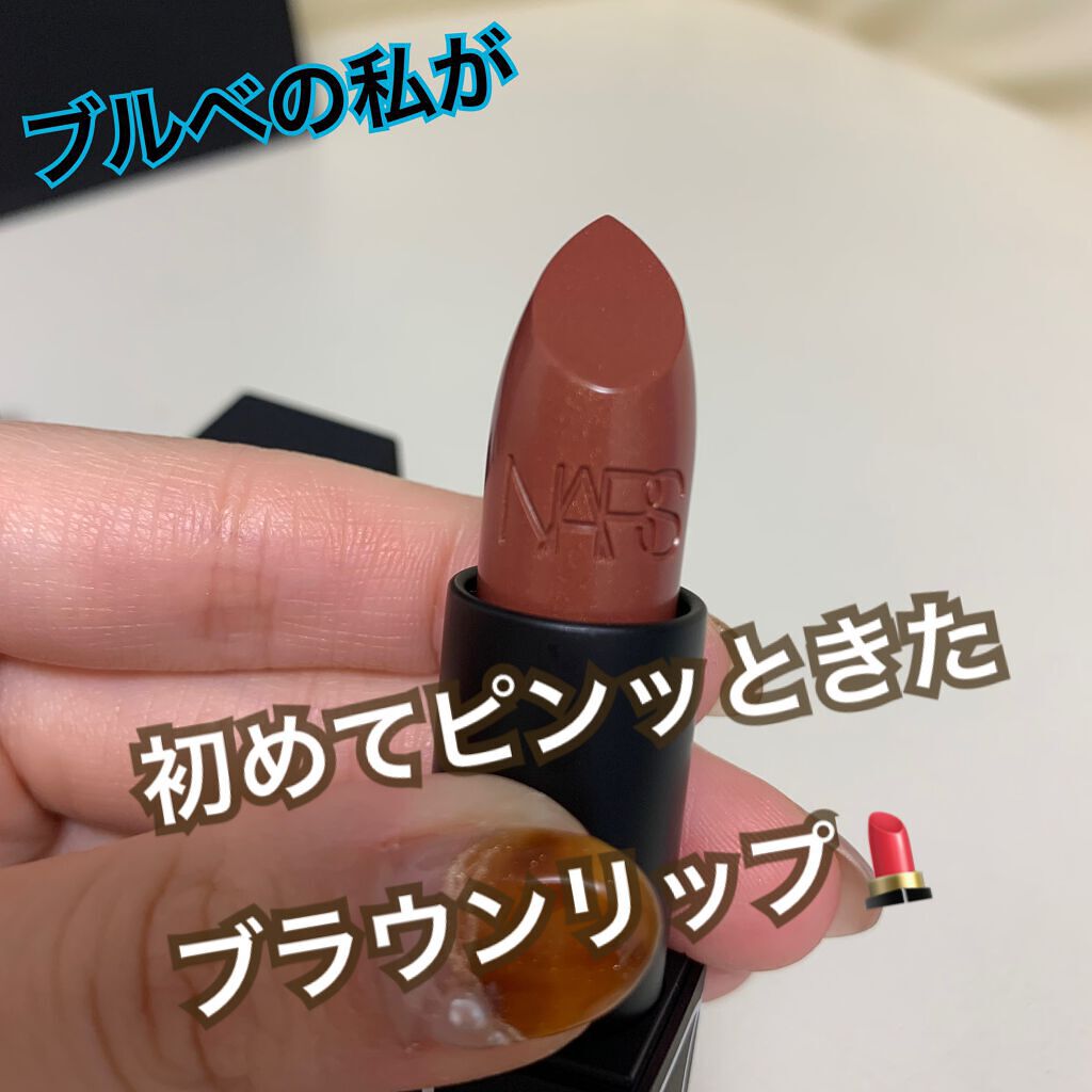 リップスティック/NARS/口紅を使ったクチコミ(2枚目)