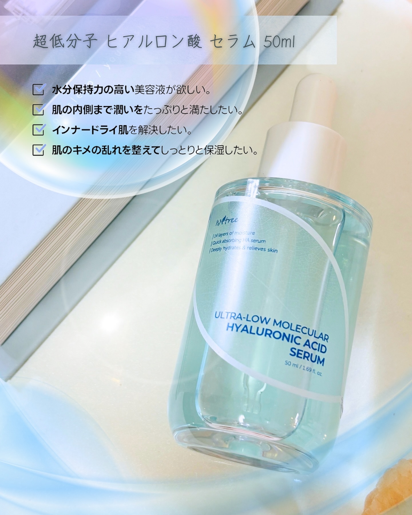 超低分子ヒアルロン酸トナー/Isntree/化粧水を使ったクチコミ（3枚目）