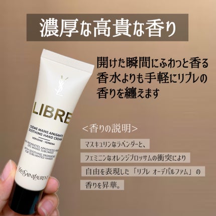 リブレ ハンドクリーム/YVES SAINT LAURENT BEAUTE/ハンドクリームを使ったクチコミ(3枚目)