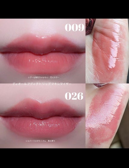 ディオール アディクト リップ マキシマイザー/Dior/リップグロスを使ったクチコミ(3枚目)