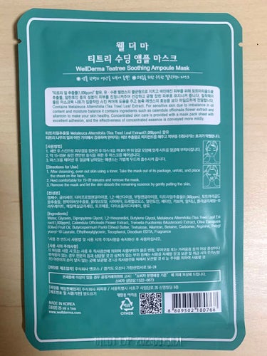 teatree soothing ampoule mask/WellDerma/シートマスク・パックを使ったクチコミ（2枚目）