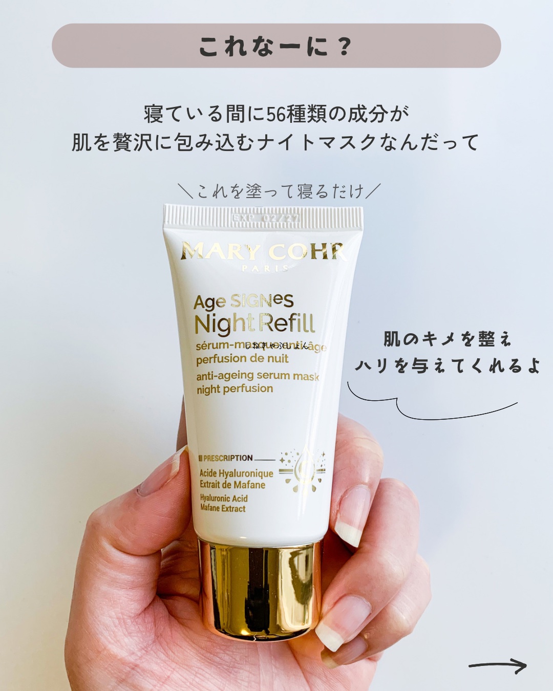 ヌーヴェル ジュネス/マリコール/フェイスクリームを使ったクチコミ（3枚目）