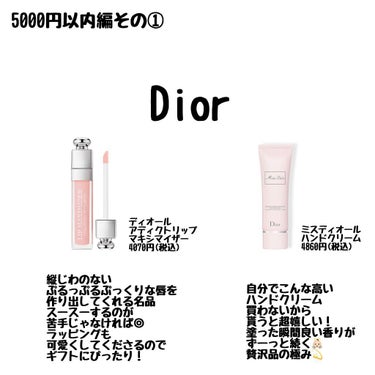 【旧】ディオール アディクト リップ マキシマイザー/Dior/リップグロスを使ったクチコミ（2枚目）