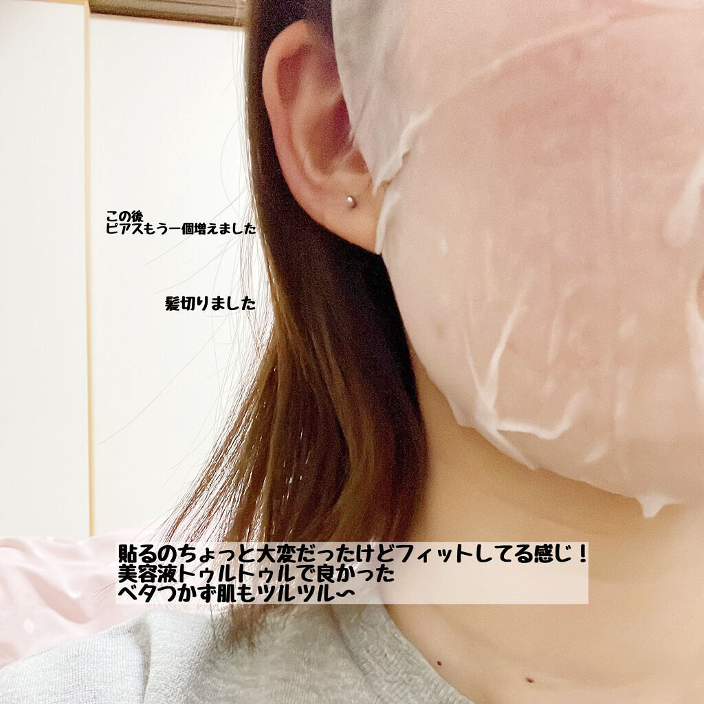 豆乳よーぐるとしーとますく 玉の輿 (赤のエイジングケア)/豆腐の盛田屋/シートマスク・パックを使ったクチコミ（3枚目）