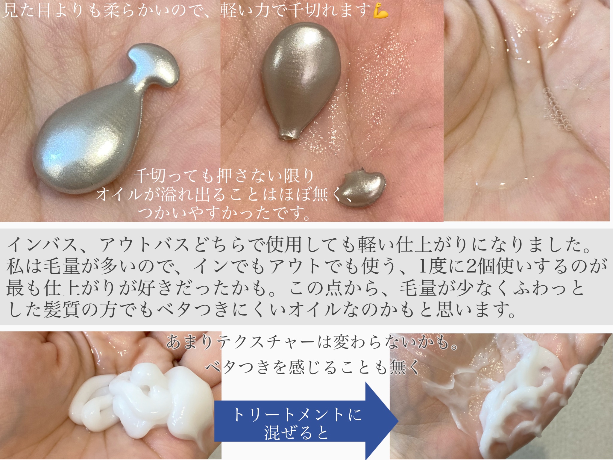 ハイドロポーション 美容液ヘアオイル（無香料）/エイトザタラソ/ヘアオイルを使ったクチコミ（3枚目）