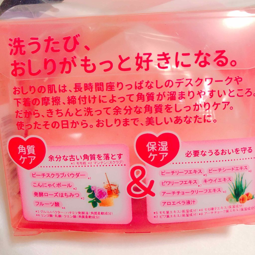 恋するおしり ヒップケアソープ/ペリカン石鹸/バスト・ヒップケアを使ったクチコミ(3枚目)