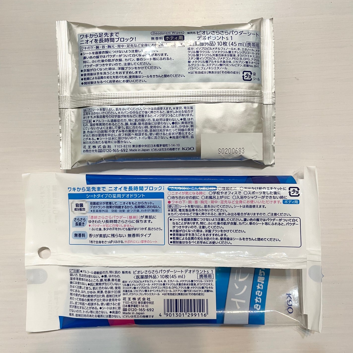 ビオレさらさらパウダーシート 薬用デオドラント 無香料 /ビオレ/ボディシートを使ったクチコミ(4枚目)