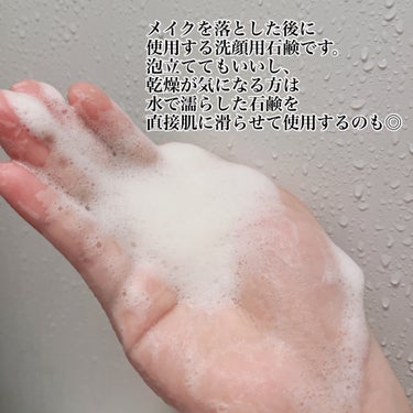 ゼリーセラムソープ 【RED】/AKAHA/洗顔石鹸を使ったクチコミ（4枚目）