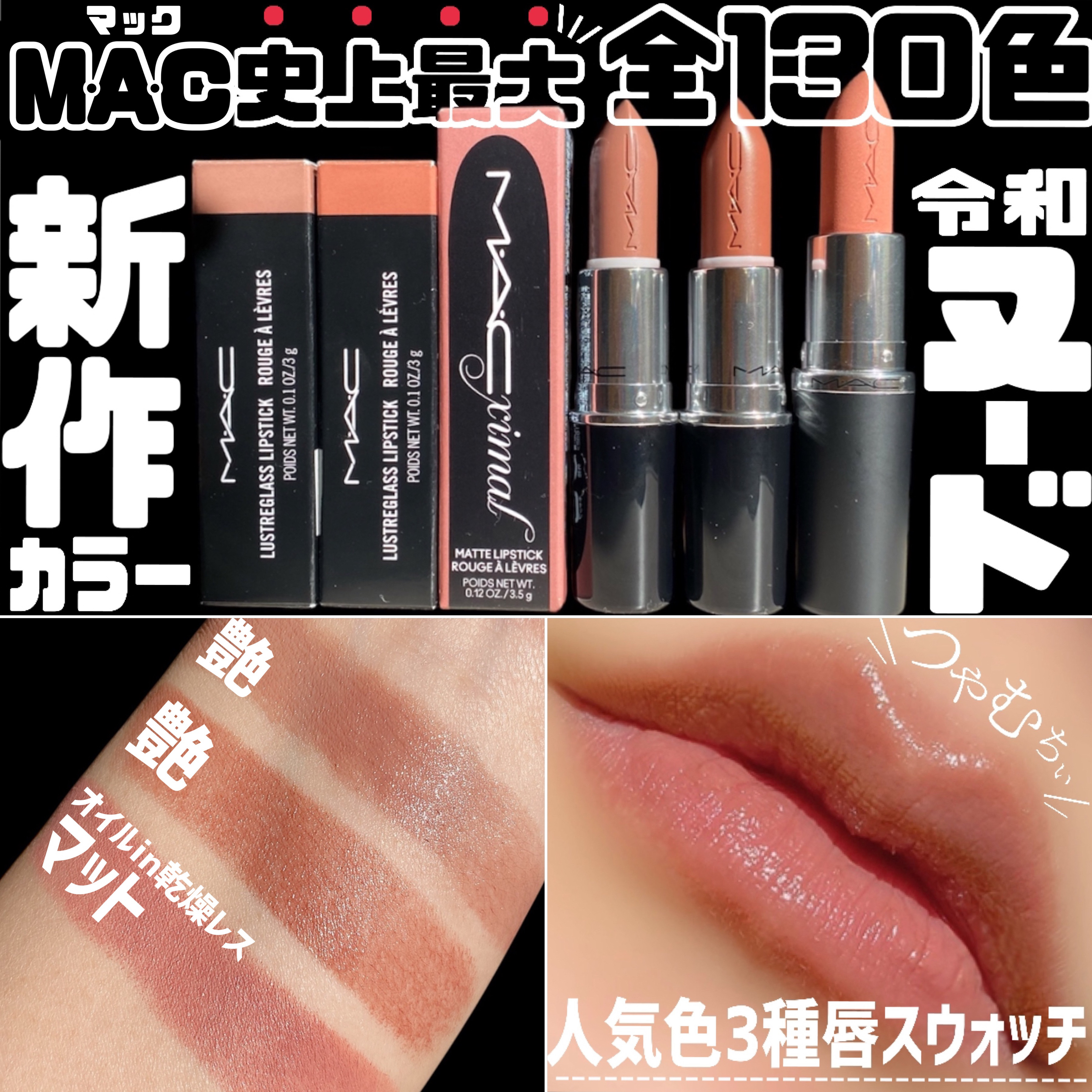 ラスターガラス リップスティック/M・A・C/口紅を使ったクチコミ（1枚目）