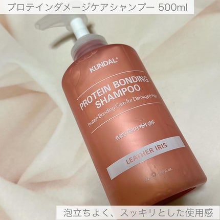 クンダル ダメージケア シャンプー/トリートメント/KUNDAL/市販シャンプーを使ったクチコミ(3枚目)