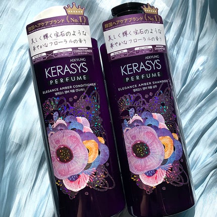 パフューム エレガンスアンバー シャンプー&コンディショナー/KERASYS/シャンプー・コンディショナーを使ったクチコミ(5枚目)