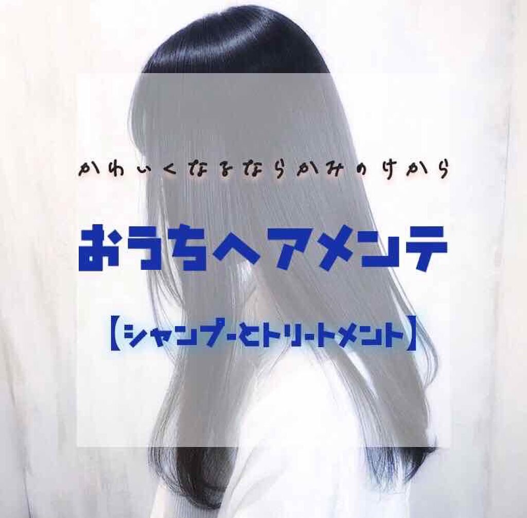 ボタニカルシャンプー/トリートメント(モイスト)/BOTANIST/シャンプー・コンディショナーを使ったクチコミ(1枚目)
