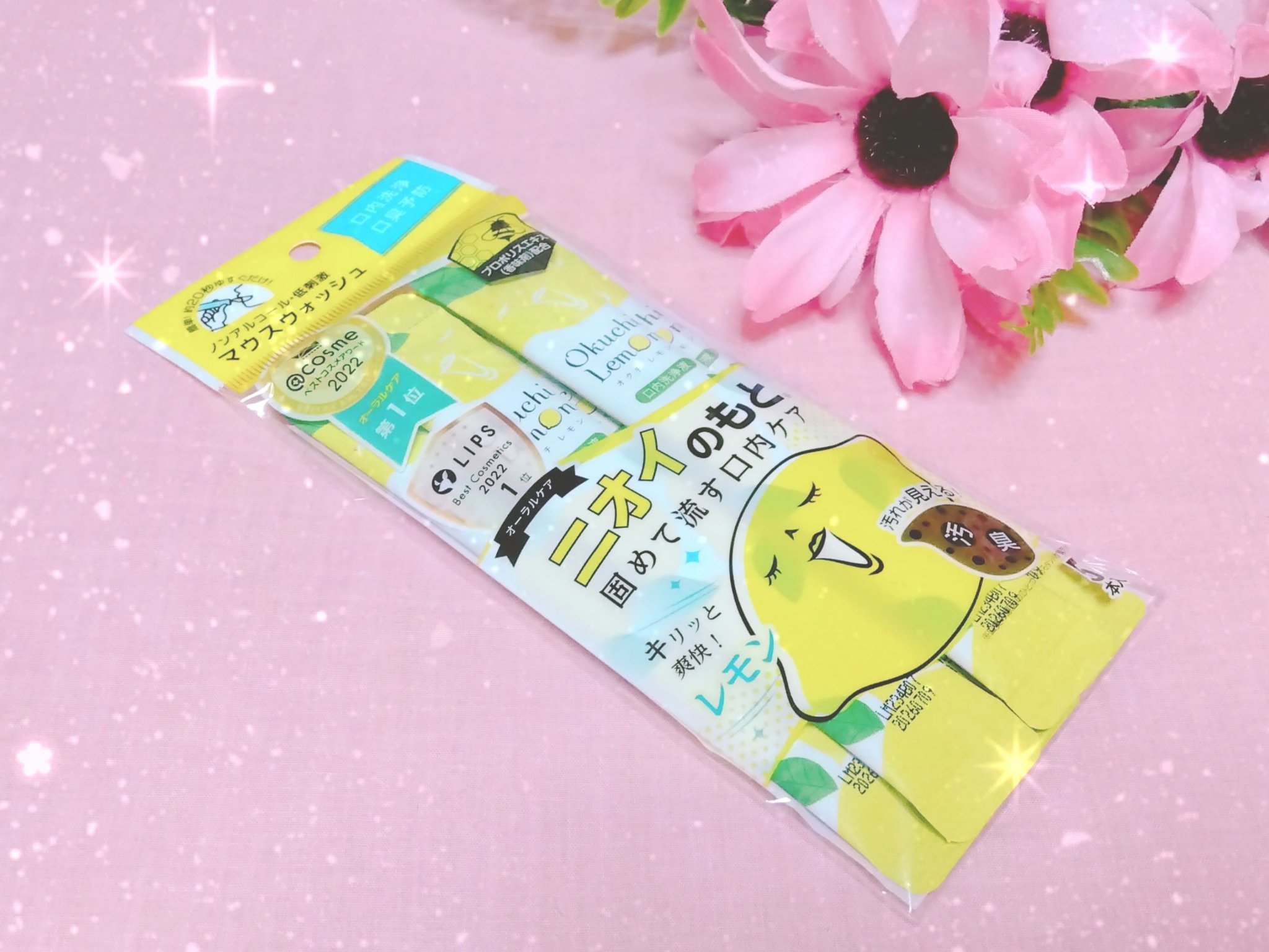 オクチレモン（マウスウォッシュ）/オクチシリーズ/マウスウォッシュ・スプレーを使ったクチコミ（1枚目）