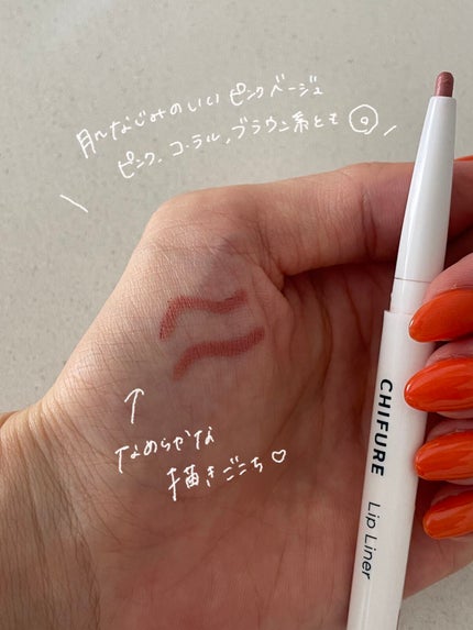 リップ ライナー/ちふれ/リップライナーを使ったクチコミ(3枚目)