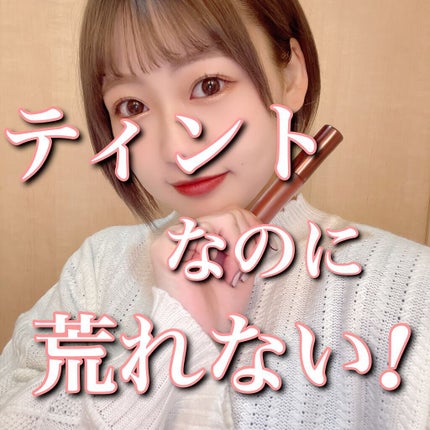 ラストベルベットティント/BBIA/リップティントを使ったクチコミ(1枚目)