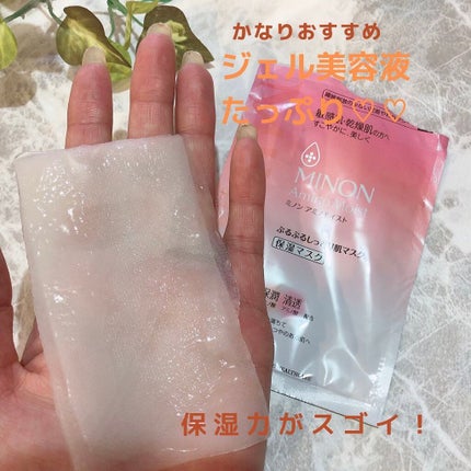 ミノン アミノモイスト ぷるぷるしっとり肌マスク/ミノン/シートマスク・パックを使ったクチコミ(2枚目)
