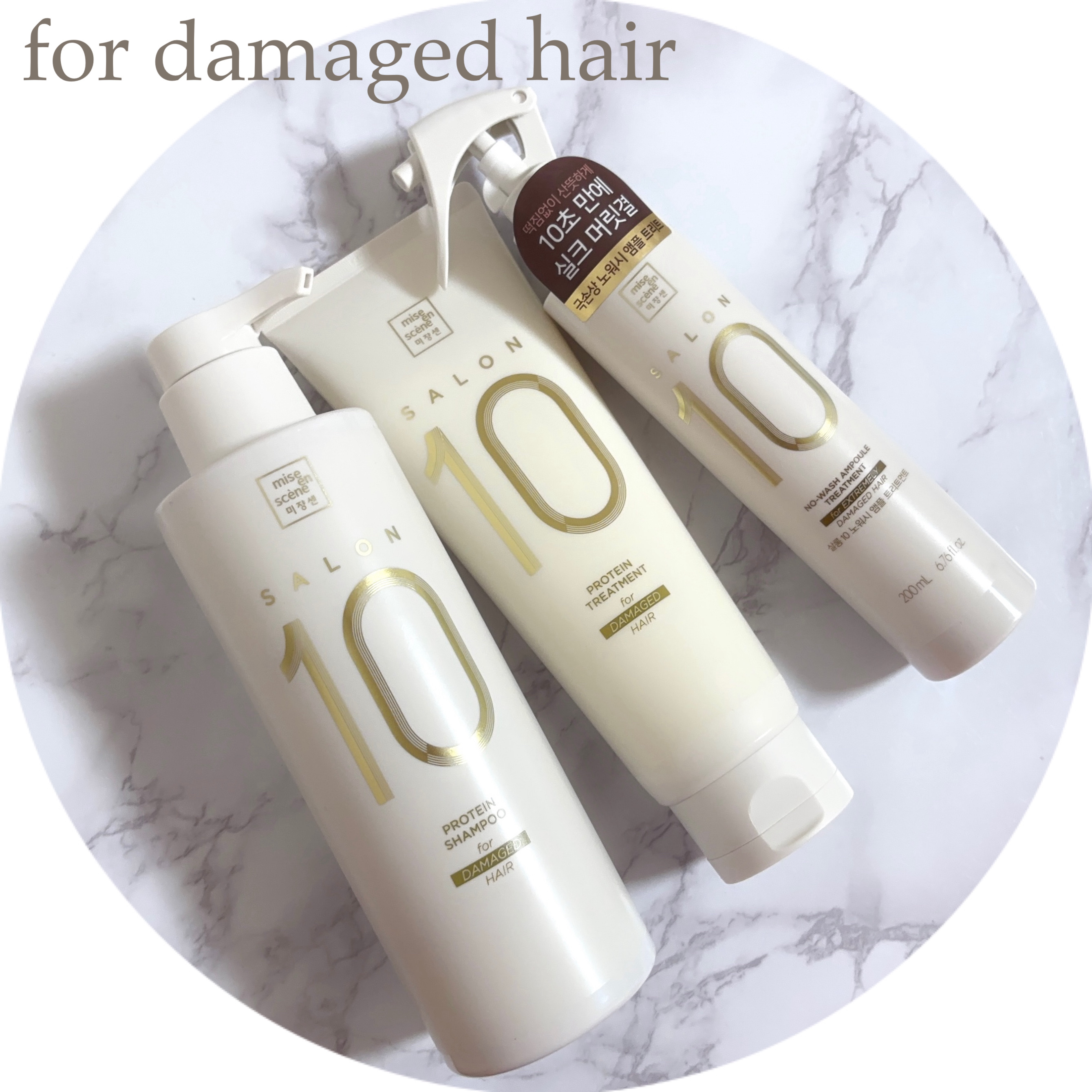 ミジャンセン サロン10 ミストトリートメント/miseenscene/アウトバストリートメントを使ったクチコミ（2枚目）