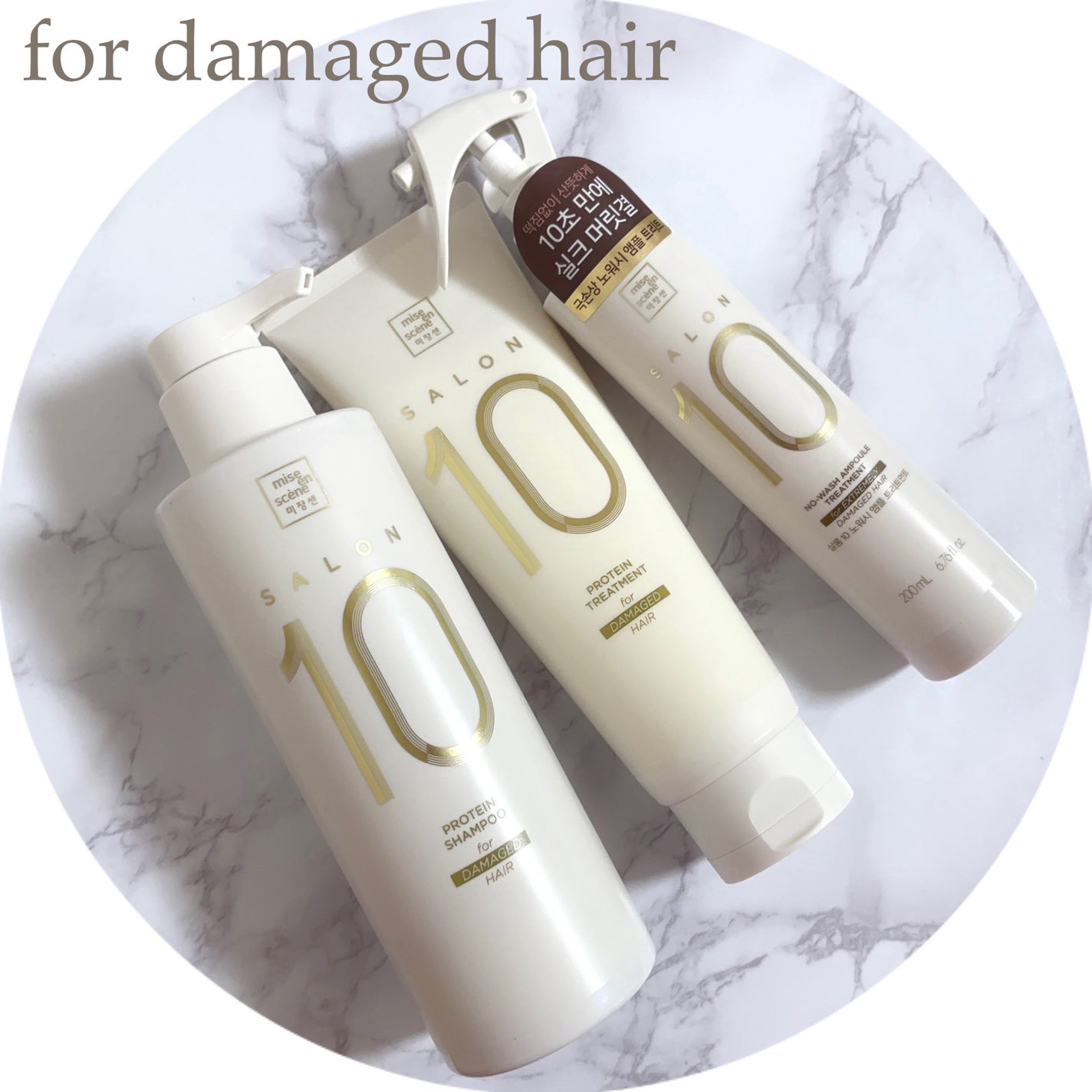 ミジャンセン サロン10 ミストトリートメント/miseenscene/アウトバストリートメントを使ったクチコミ(2枚目)