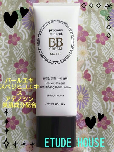 🪻Jmp.ℰ𝒴 333🪻 on LIPS 「💜⋆͛ETUDEHOUSE💜⋆͛エチュードハウス『プレシャスミ..」（1枚目）