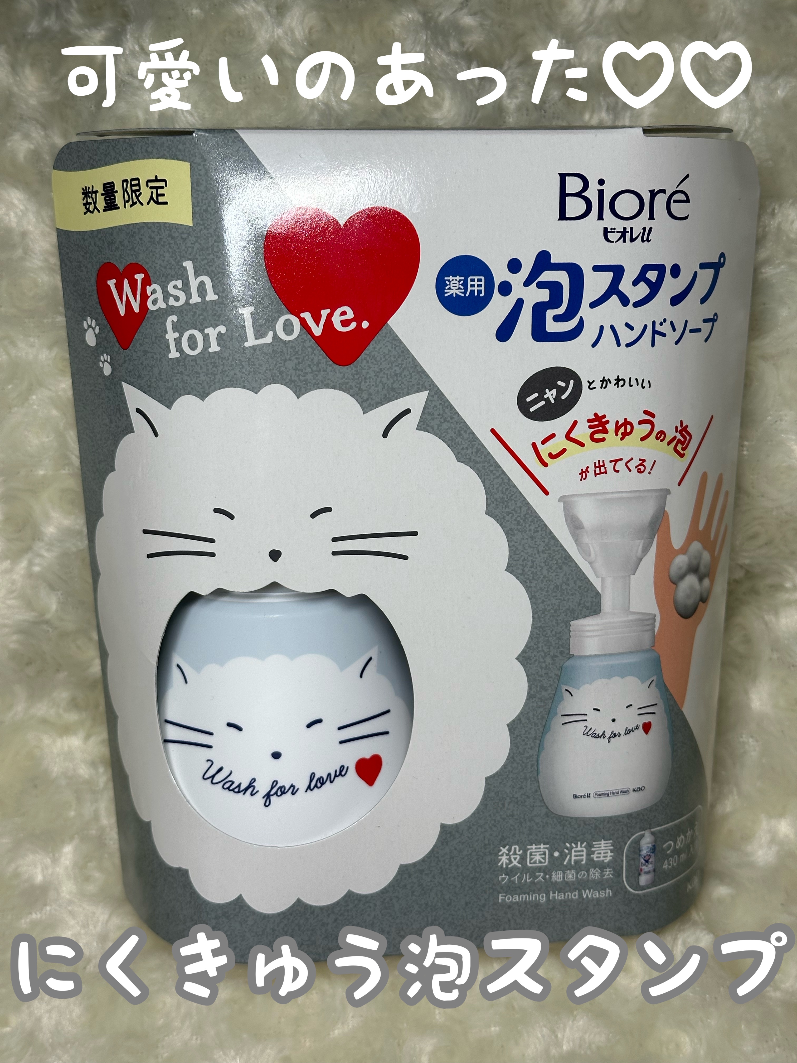 ビオレu 泡スタンプハンドソープ【医薬部外品】/ビオレu/ハンドソープを使ったクチコミ（1枚目）