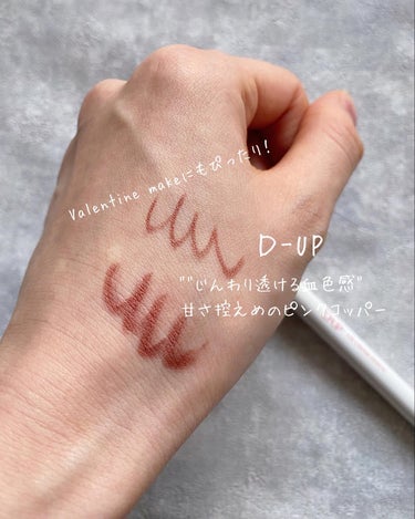 ⁡
◆ D-UP 
エアクリームペンシル ピンクコッパー(限定色)
⁡
限定て発売された12月から投稿遅くなってしまいましたが、、、とってもお洒落なカラーでお気に入りのアイテム！
⁡
落ち着きのあるピンクで使いやすい！メタリック感のあるピンクコッパーなので、いつものメイクのアイラインをこちらに変えるだけで、お洒落感がぐっとあがります✨
⁡
ウォータープルーフなので滲みにくいのも嬉しい！
⁡
⁡
⁡
⁡
⁡
⁡
⁡
⁡
#ディーアップ #ディーアップアイライナー #エアクリームペンシル #エアクリームペンシルピンクコッパー 
⁡ #こなれ感メイクテク の画像 その0