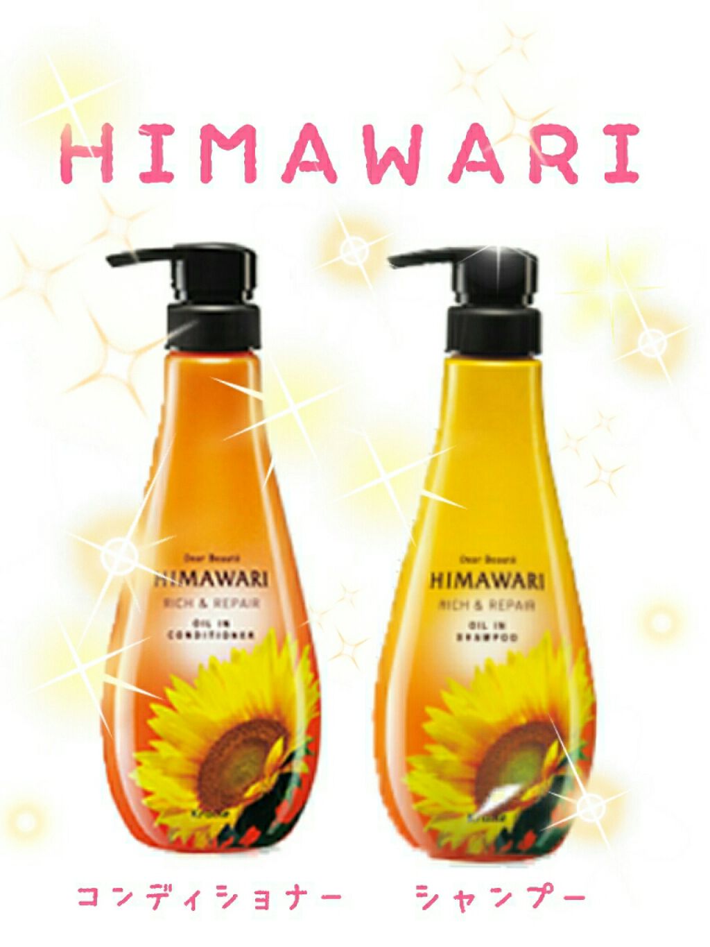 オイルインシャンプー/オイルインコンディショナー(リッチ&リペア)/ディアボーテ/市販シャンプーを使ったクチコミ(1枚目)