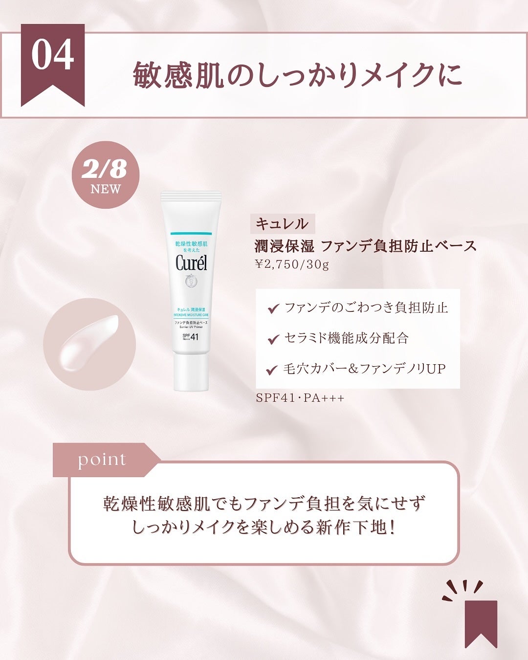 ゆん|元化粧品研究|ノーファンデ肌 on LIPS 「@yun.skincare_👈27年ノーファンデ肌のスキンケア..」(6枚目)