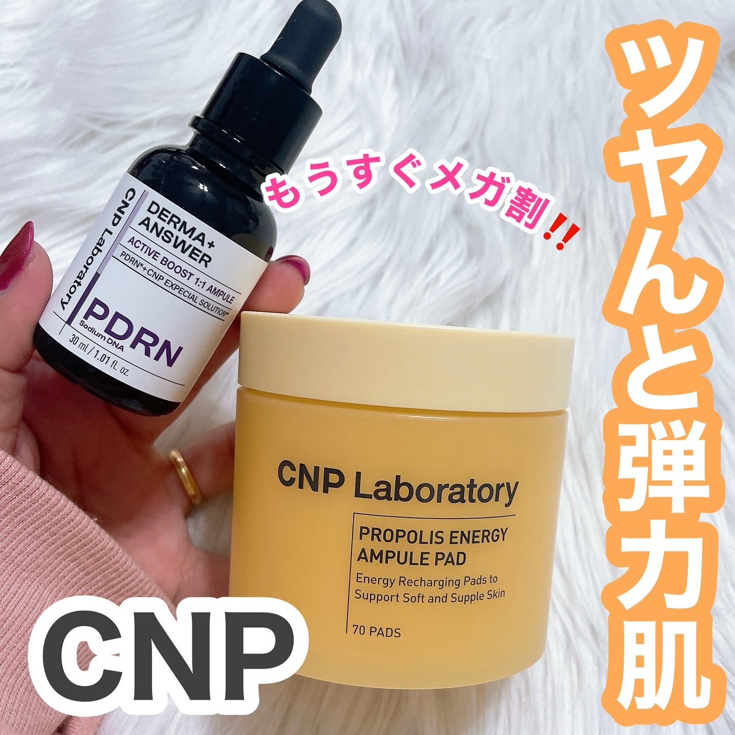 プロポリスエナジーアンプルパッド/CNP Laboratory/トナーパッドを使ったクチコミ（1枚目）