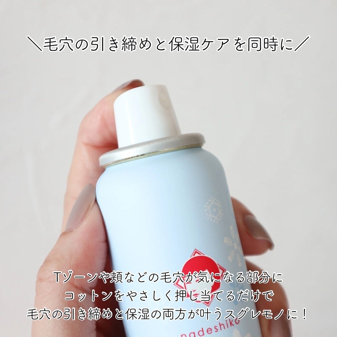 毛穴かくれんぼコットン/毛穴撫子/その他スキンケアを使ったクチコミ(3枚目)