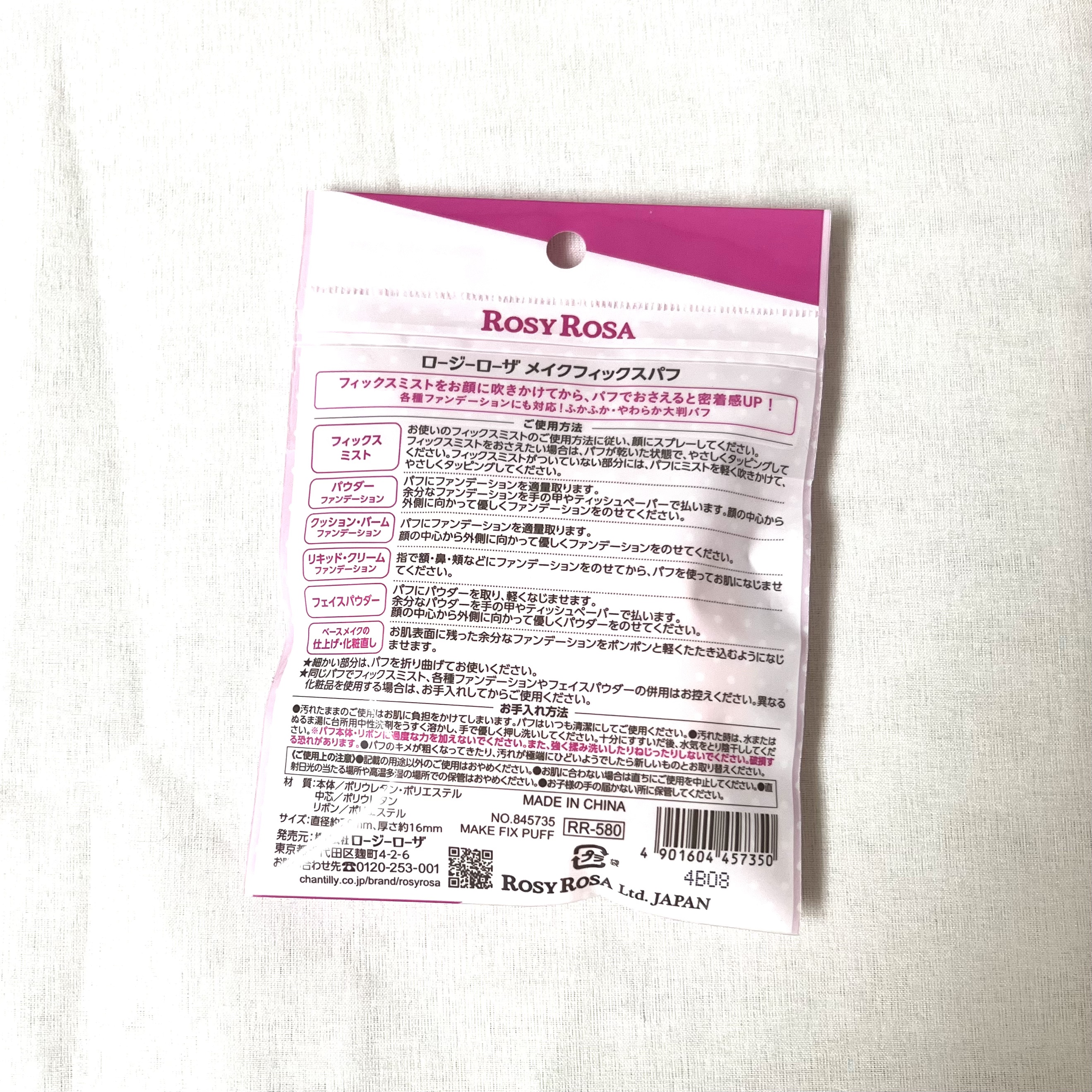 メイクフィックスパフ/ロージーローザ/パフ・スポンジを使ったクチコミ（2枚目）