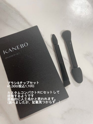 ブラシ＆チップセット/KANEBO/その他化粧小物を使ったクチコミ（4枚目）