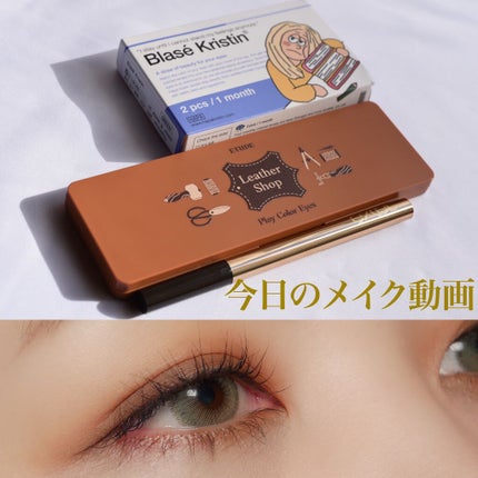 プレイカラー アイシャドウ/ETUDE/アイシャドウパレットを使ったクチコミ(1枚目)