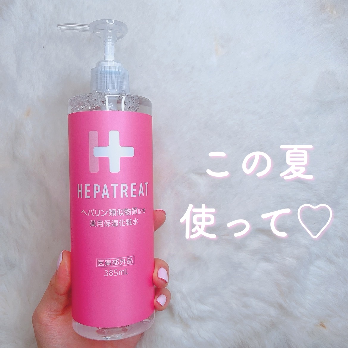 ヘパトリート 薬用保湿化粧水/ゼトックスタイル/化粧水を使ったクチコミ（1枚目）