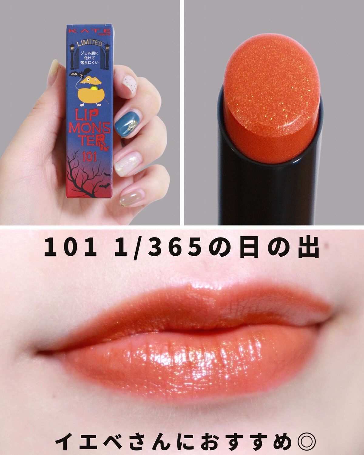 ケイト リップモンスター/KATE/口紅を使ったクチコミ(4枚目)