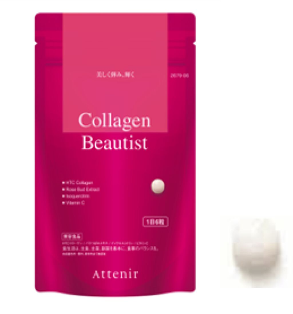 コラーゲンビューティスト アテニア